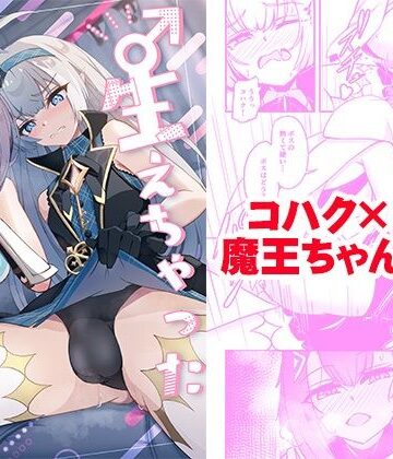 Tempest❤♂生えちゃった♀魔王ちゃん！！｜評価