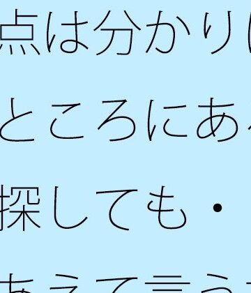サマールンルン❤要点は分かりにくいところにある・・探しても・・・・あえて言うならその後のしばらくの路上｜評価
