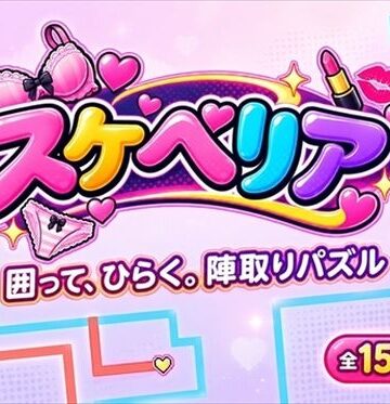 甘艶工房❤スケベリア Vol.1｜評価