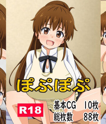 モブモブ❤ぽぷぽぷ｜評価