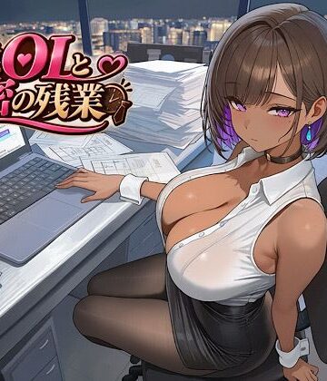 唐揚げ寿司❤褐色OLと秘密の残業｜評価