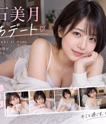 Lumiere AI Portrait Lab❤白石美月 おうちデート 〜Mizuki at Home〜｜評価