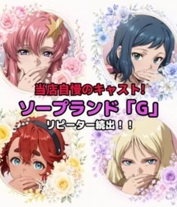 mugI shimA❤ソープランドG｜評価