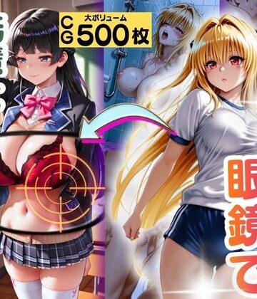 Aoi-blue❤透けて見える眼鏡で先輩とSEXした話。｜評価