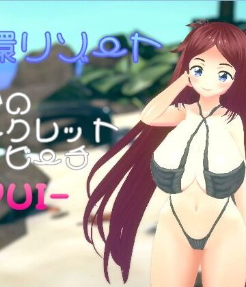 MTBs❤胎環リゾート 白砂のシークレット・ビーチ- YUI -｜評価