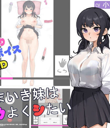 えーだごん工房❤なまいき妹はナカよくシたい｜評価