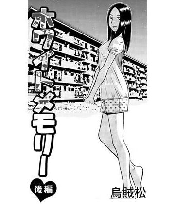 ナンネット❤ホワイトメモリー（後編）｜評価