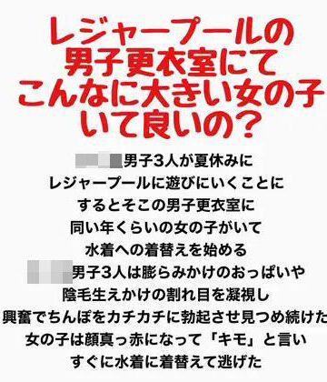 羞恥の星空 CFNM/CMNF❤レジャープールの男子更衣室にて〜こんなに大きい女の子いて良いの？〜｜評価