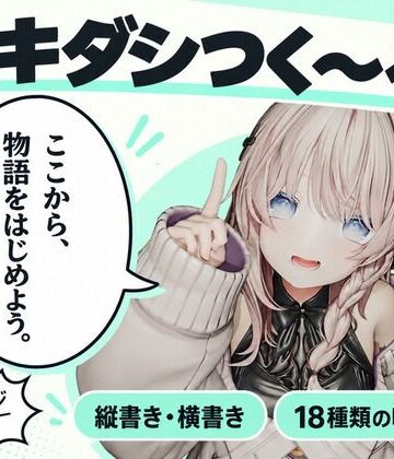 えるるっく❤フキダシつく〜る！【漫画・CG集・AI画像等の大量の画像ファイル向け、フキダシ作成を超高速に！】｜評価