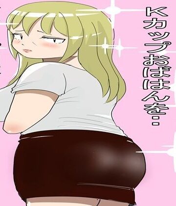 ファイナルカウントダウン❤マッチングアプリで知り合ったおばちゃんとやりまくった2｜評価