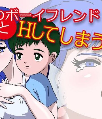 くろみつ製作所❤娘のボーイフレンドとHする話｜評価