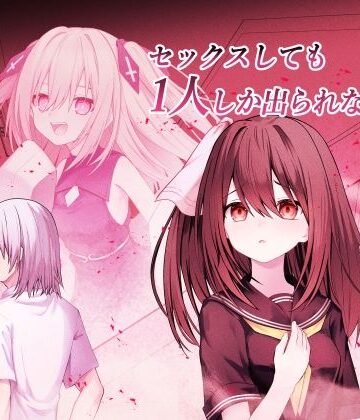 Night White Lily❤セックスしても一人しか出られない部屋＋制作記セット｜評価