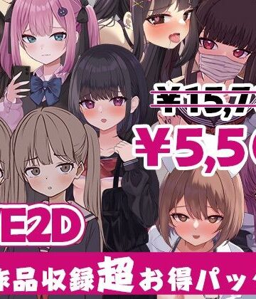 ぱんきじしぇいく❤ぱんきじしぇいく ゲーム総集編 〜Live2D作品9タイトル収録〜｜評価