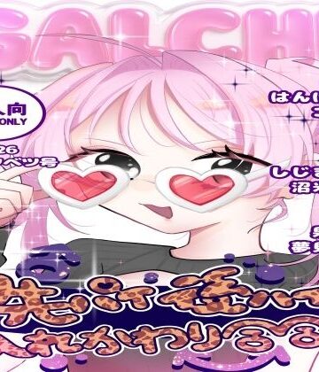 ソムニウム果樹園❤先輩後輩入れ替わり合同2｜評価