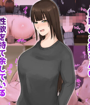 白色絵の具❤無職のお姉さんは性欲を持て余している｜評価