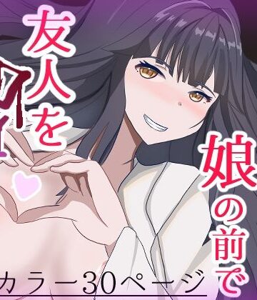 あのときの青い缶詰❤子持ち妻娘の前で友人を●す｜評価