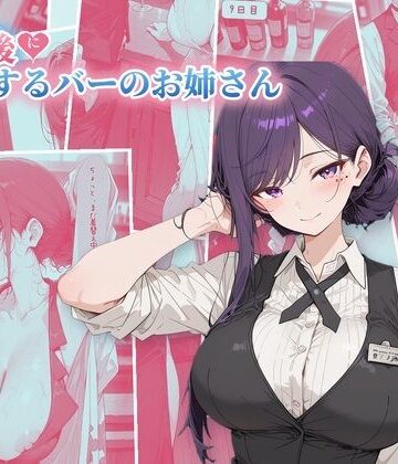 KENJI NAKAMURA❤30日後にS○Xするバーのお姉さん｜評価