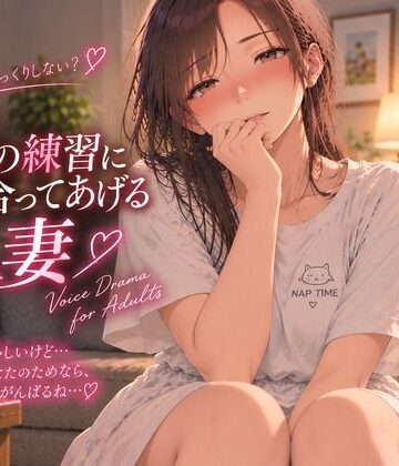 ぷりえら❤69の練習に付き合ってあげる人妻｜評価