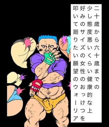 N-zumi-ha❤二十歳から六十歳までの少し態度悪いくらい健康的な上好みのサイズの女性のおっけつを叩いて廻りたい願望のウォーリア｜評価