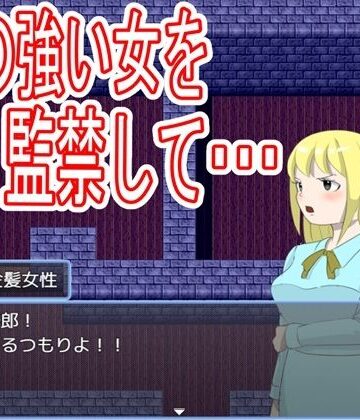 ファイナルカウントダウン❤監禁部屋から逃げれない1｜評価
