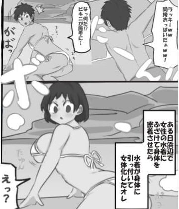 くまざわ❤マンガ動画関節おっぱいで女体化｜評価