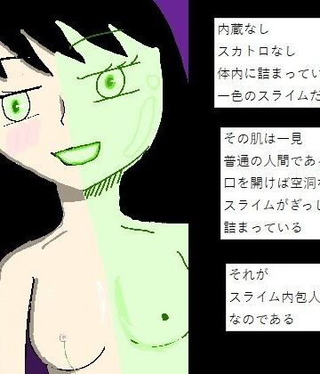 もぐら・きうい❤スライム内包人間｜評価