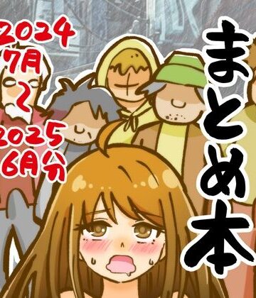 柚伊の里❤まとめ本2（支援サイトまとめ）｜評価