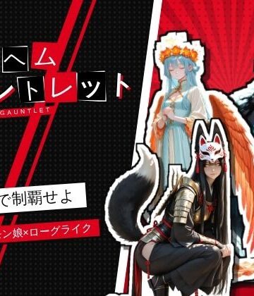 おいるこいん❤メイヘム・ガントレット｜評価