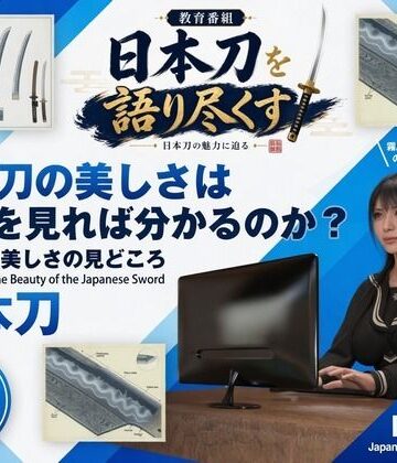 Ozone_Layer❤パンチラガチャ★霧島 愛唯（きりしま めい）『日本刀を語り尽くす』第1章-まず「日本刀とは何か」を知る（009-日本刀の美しさはどこを見れば分かるのか？）｜評価