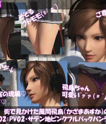 Libido-Labo❤街で見かけた風間飛鳥（かざまあすか）の盗撮被害:（早朝の駅で勉強に夢中:PV02・サテン地ピンク水玉フルバック:バック）｜評価