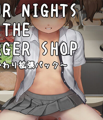 幻夢劇場シャルロッテ❤【DLC】Four Nights at the Burger Shop 〜おかわり拡張パック〜｜評価