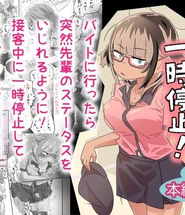 munw❤ミレナ先輩一時停止！｜評価