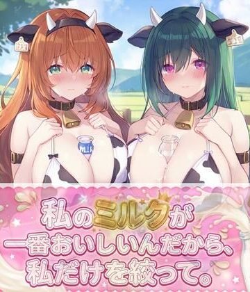 湯当の湯❤私のミルクが一番美味しいんだから、私だけを絞って。｜評価