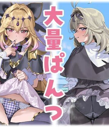 ちゅりのAI研究所 おぱんつ分室❤キュアアルカナ・シャドウ/森亜るるか 大量ぱんつ｜評価