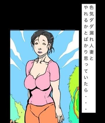 N-zumi-ha❤色気ダダ漏れ人妻とやれるかとばかり思っていたら…｜評価