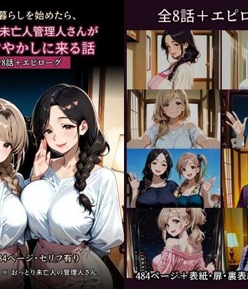 Palettia❤【セリフ有り・全494枚】一人暮らしを始めたら、妹と隣の未亡人管理人さんが毎晩甘やかしに来る話 全8話 〜甘えん坊の妹とおっとり未亡人管理人さん 三人の甘々な一年〜｜評価