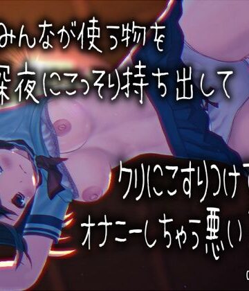 濃厚まよみるく❤「家族みんなが使う物を深夜にこっそり持ち出してクリにこすりつけてオナニーしちゃう悪い子です」 声優さんの動きの分かるVTuber風動画付き【バイノーラル/実演音声】｜評価
