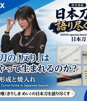 Ozone_Layer❤パンチラガチャ★霧島 愛唯（きりしま めい）『日本刀を語り尽くす』第1章-まず「日本刀とは何か」を知る（013-日本刀の「反り」はどうやって生まれるのか？）｜評価