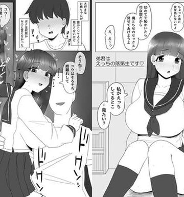 色鳥食堂❤弟君はえっちの落第生です（はーと）｜評価