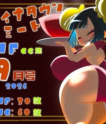 一ドル硬貨❤チャイナタウンミートgifCG集2026年9月号｜評価