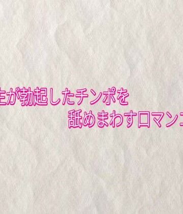 快楽クラブ❤女子大生が勃起したチンポを舐めまわす口マンコボイス｜評価