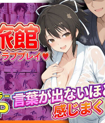 11チャンネル❤旅館でイチャラブプレイ！飛鳥のテクニックに声が出ないほど感じまくり！ 飛鳥編｜評価