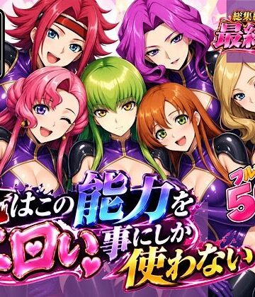 ぴんぴん丸❤俺はこの能力をエロい事にしか使わない！最終話単品版｜評価