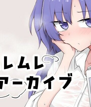 UON工房❤ムレムレアーカイブ｜評価5.00