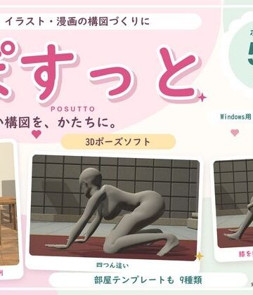 自称サークル部！！❤POSUTTO/ぽすっと｜評価