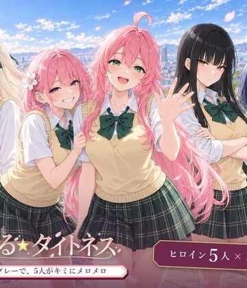 てりぶる❤とらぶる☆タイトネス｜評価5.00