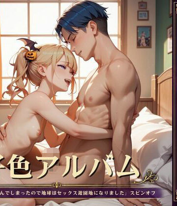 YAMI・MIX❤好色アルバム 女の子付きサービス｜評価