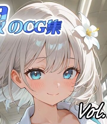 ねこねこ55島❤銀のCG集vol14｜評価
