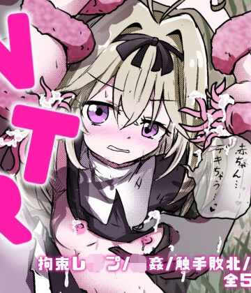 ドッペル？？倉庫❤魔法少女るるかちゃんNTR総集編｜評価