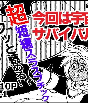 ありなし❤beast planet｜評価